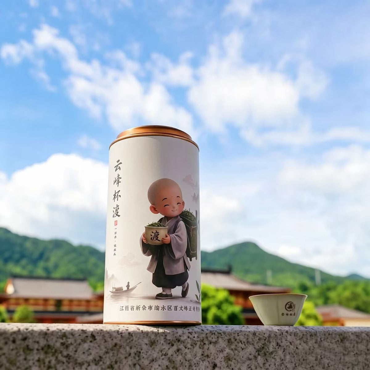 Yunfeng  Zen Tea